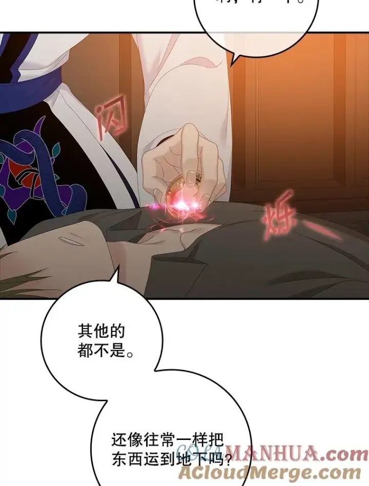 《专门对付恶棍》44.特定信徒的礼拜（3）图29