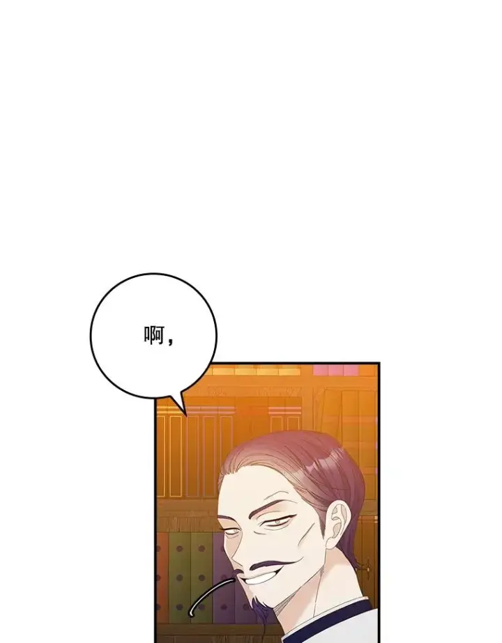 《专门对付恶棍》44.特定信徒的礼拜（3）图3