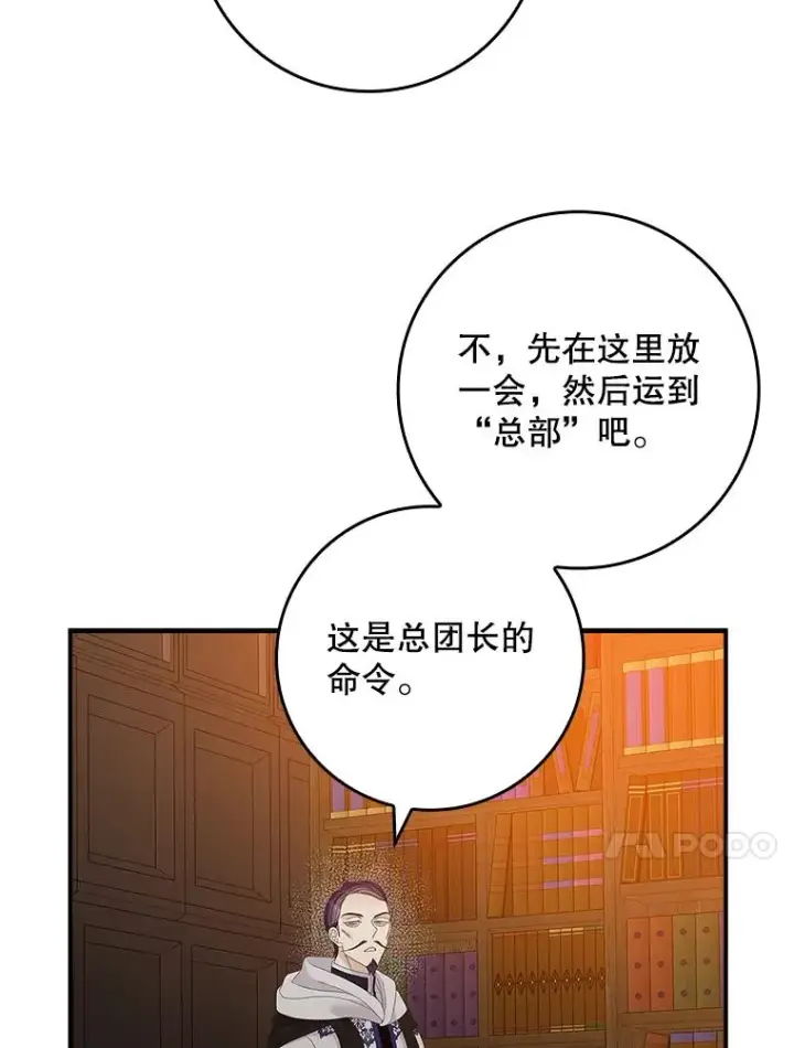 《专门对付恶棍》44.特定信徒的礼拜（3）图30