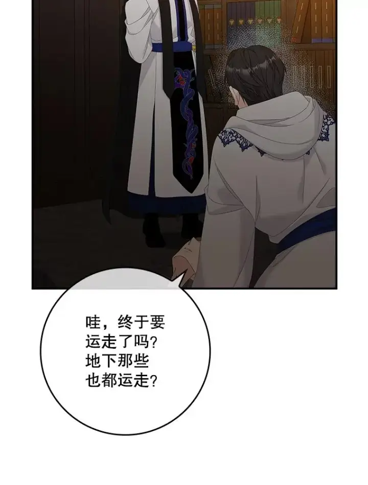 《专门对付恶棍》44.特定信徒的礼拜（3）图31