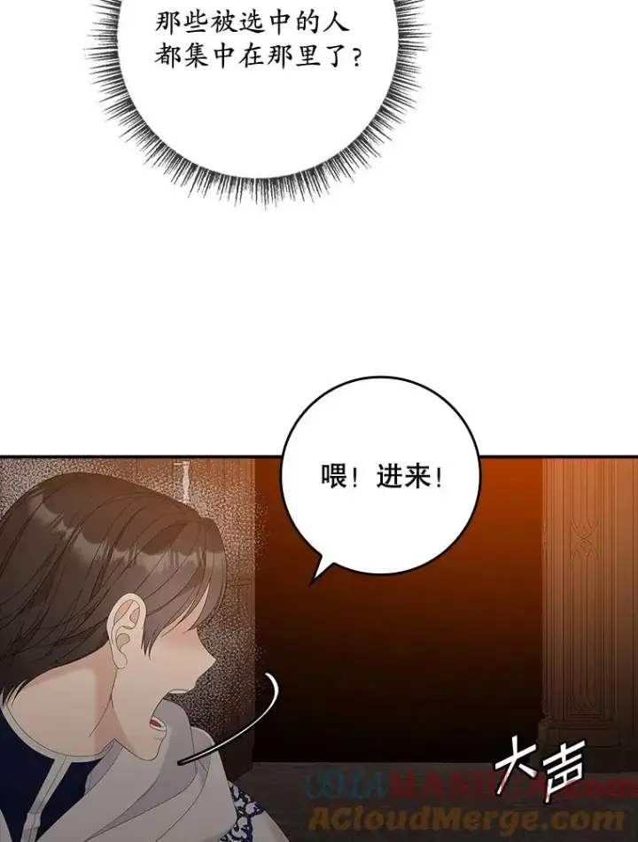 《专门对付恶棍》44.特定信徒的礼拜（3）图33