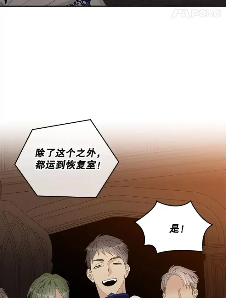 《专门对付恶棍》44.特定信徒的礼拜（3）图34