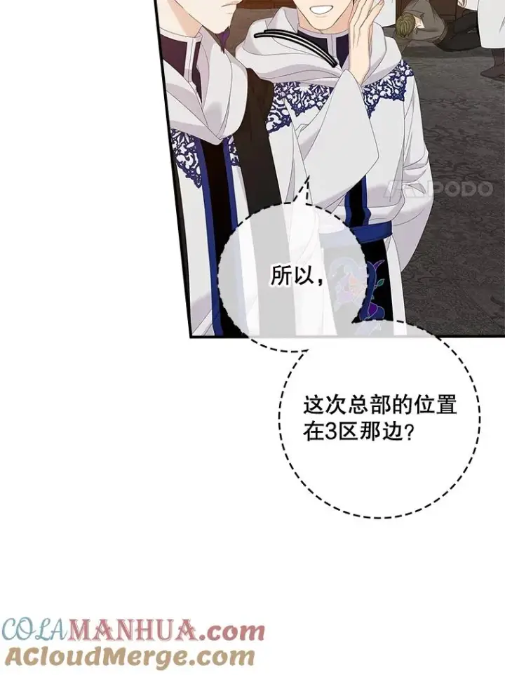 《专门对付恶棍》44.特定信徒的礼拜（3）图37