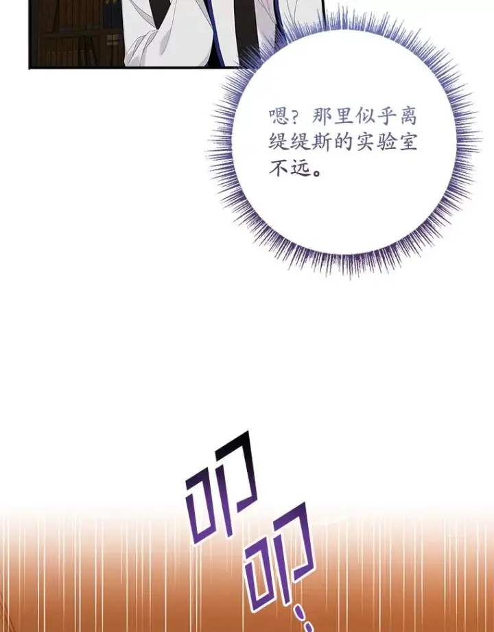 《专门对付恶棍》44.特定信徒的礼拜（3）图39