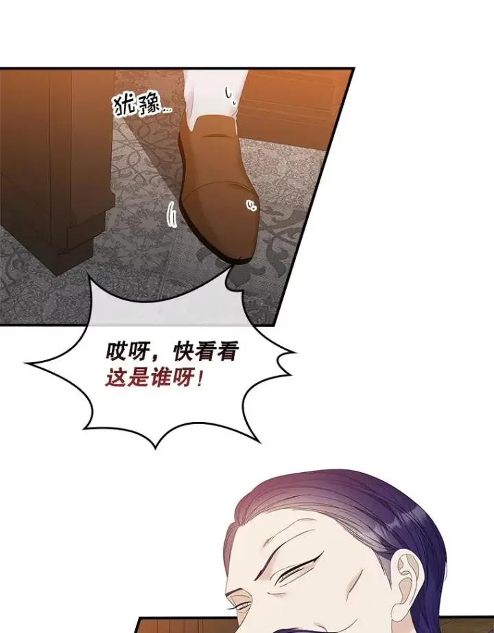 《专门对付恶棍》44.特定信徒的礼拜（3）图42