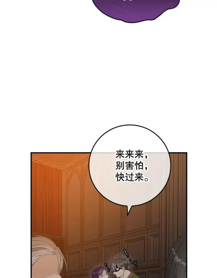 《专门对付恶棍》44.特定信徒的礼拜（3）图46
