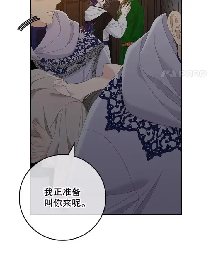 《专门对付恶棍》44.特定信徒的礼拜（3）图47