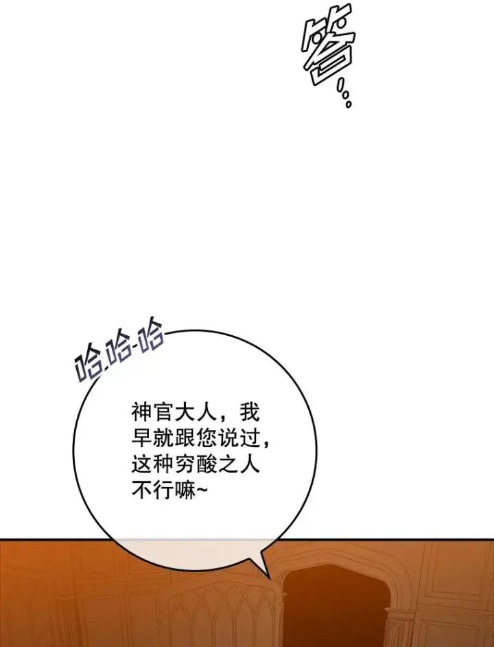 《专门对付恶棍》44.特定信徒的礼拜（3）图58