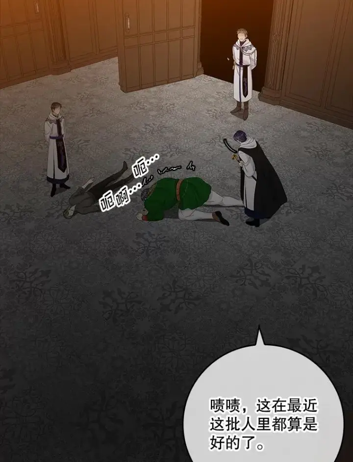《专门对付恶棍》44.特定信徒的礼拜（3）图59