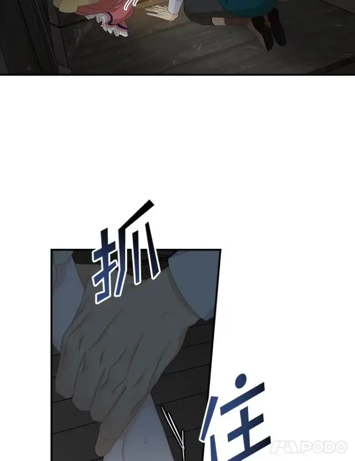 《专门对付恶棍》44.特定信徒的礼拜（3）图67