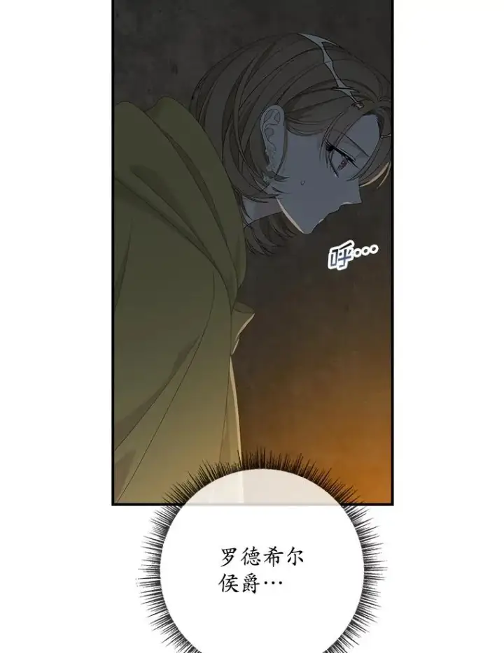 《专门对付恶棍》44.特定信徒的礼拜（3）图72