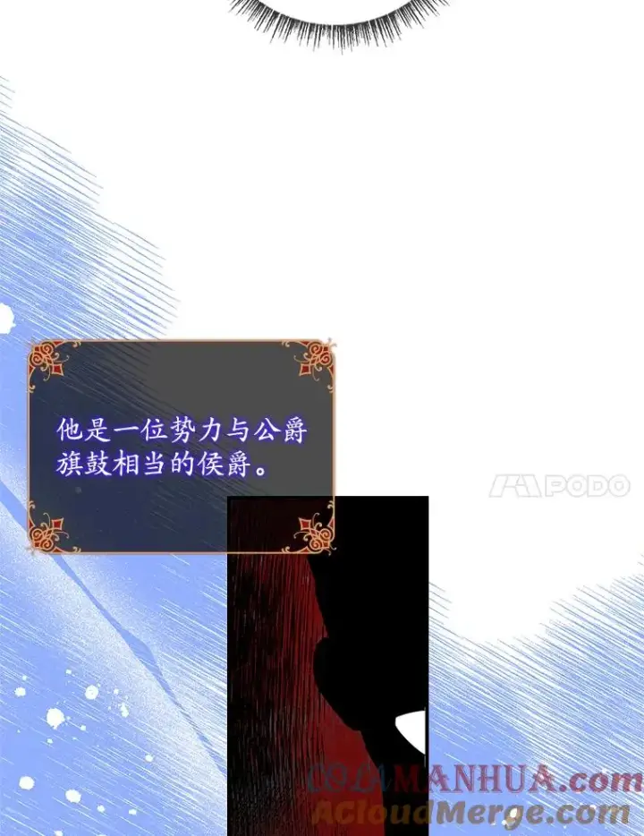 《专门对付恶棍》44.特定信徒的礼拜（3）图73