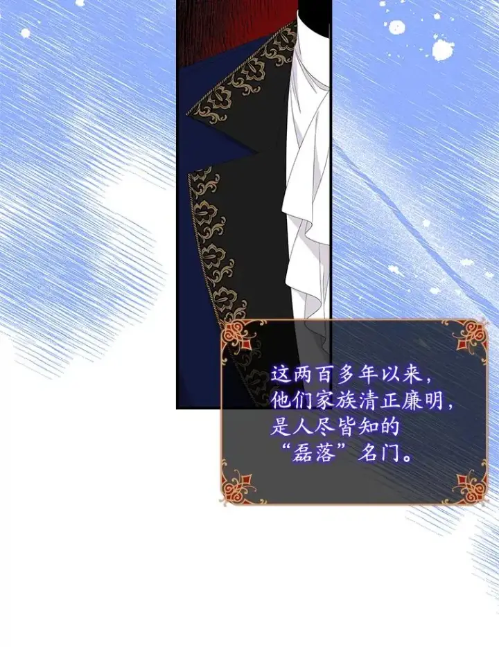 《专门对付恶棍》44.特定信徒的礼拜（3）图74