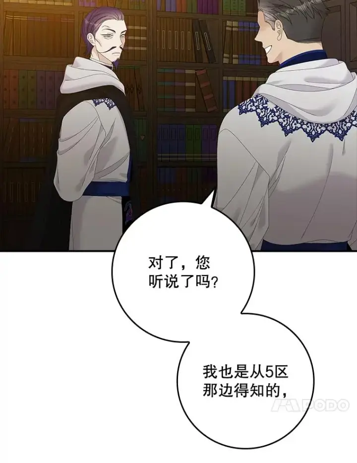 《专门对付恶棍》44.特定信徒的礼拜（3）图76