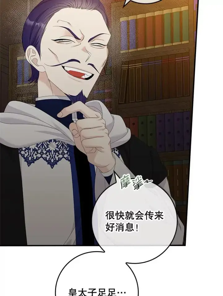 《专门对付恶棍》44.特定信徒的礼拜（3）图78