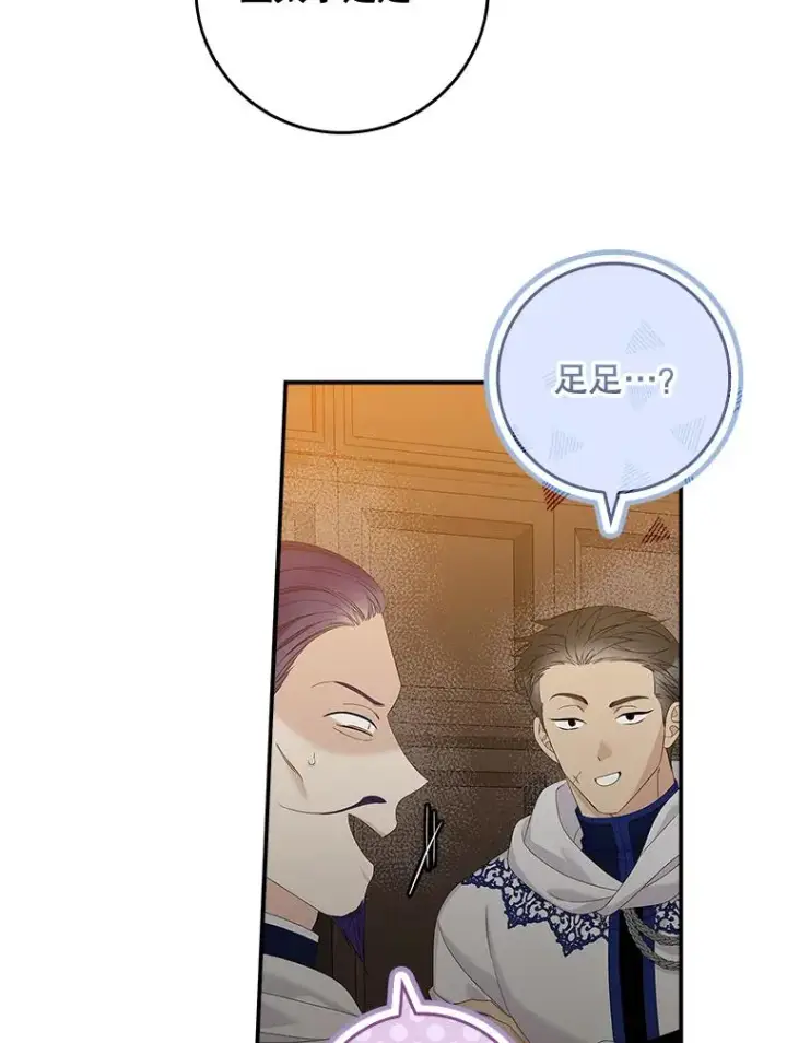 《专门对付恶棍》44.特定信徒的礼拜（3）图79