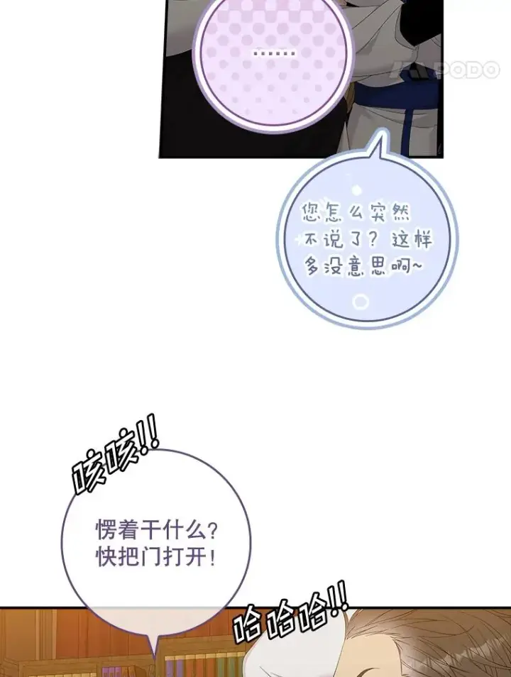 《专门对付恶棍》44.特定信徒的礼拜（3）图80