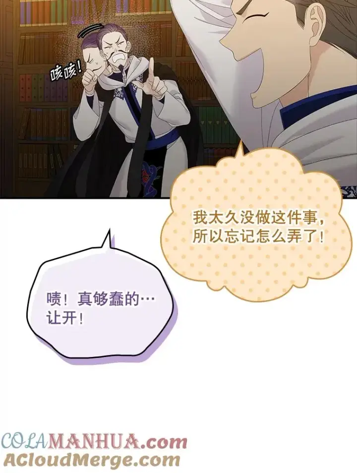 《专门对付恶棍》44.特定信徒的礼拜（3）图81
