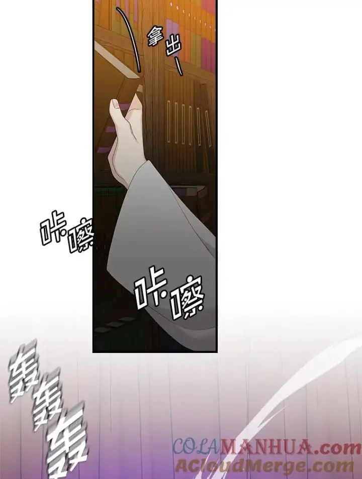 《专门对付恶棍》44.特定信徒的礼拜（3）图85