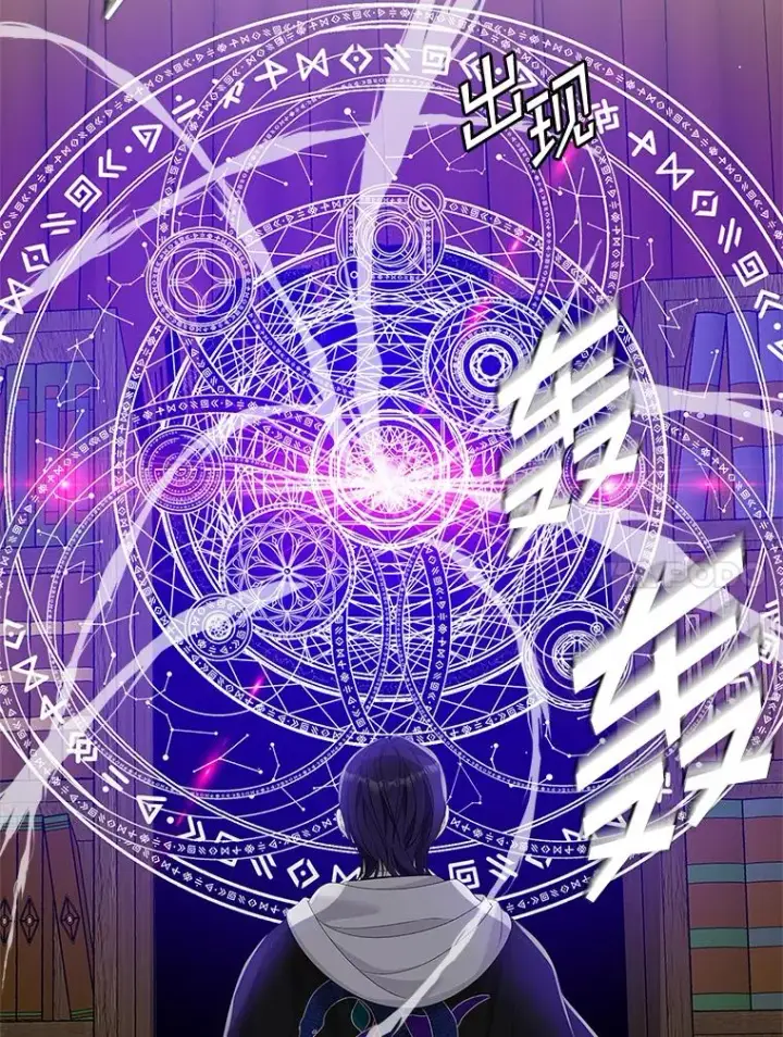 《专门对付恶棍》44.特定信徒的礼拜（3）图86