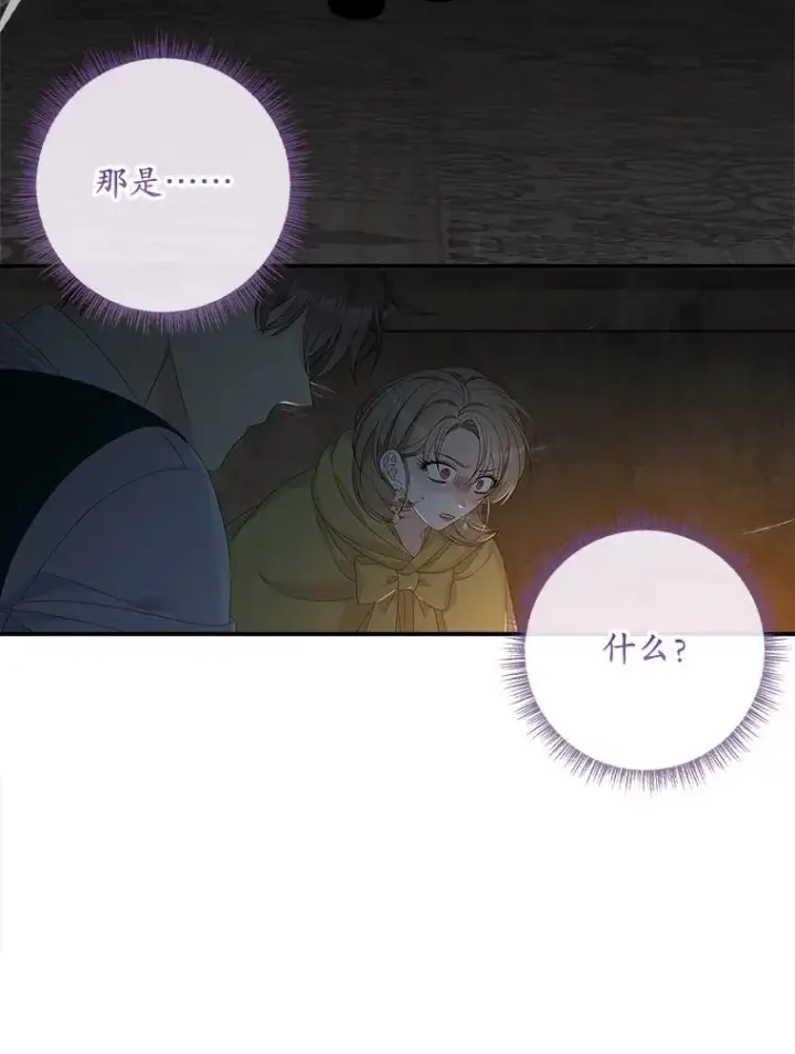 《专门对付恶棍》44.特定信徒的礼拜（3）图88