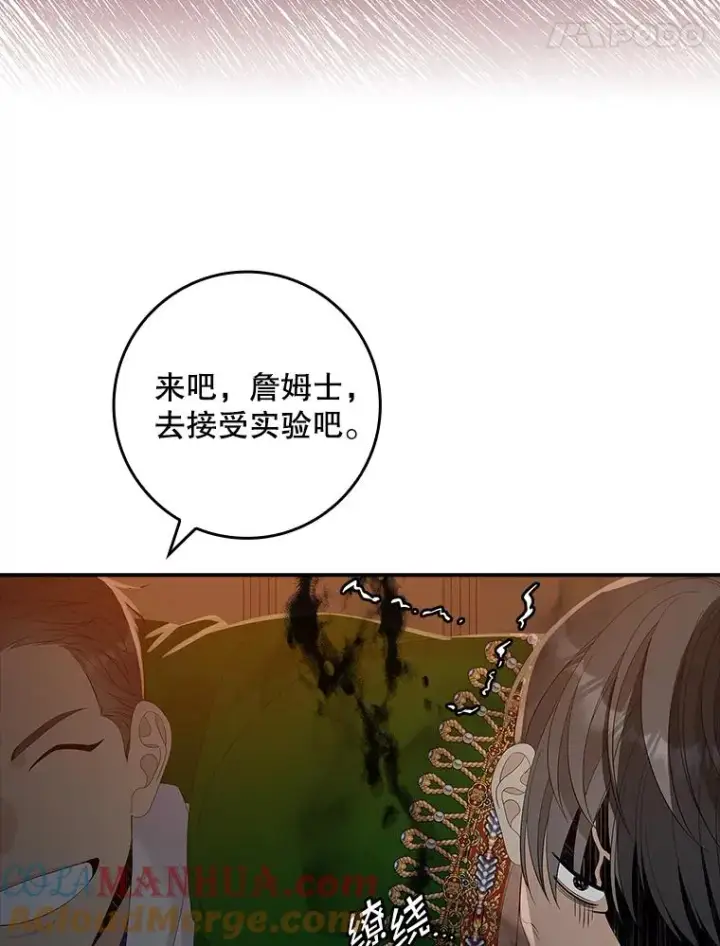 《专门对付恶棍》44.特定信徒的礼拜（3）图93