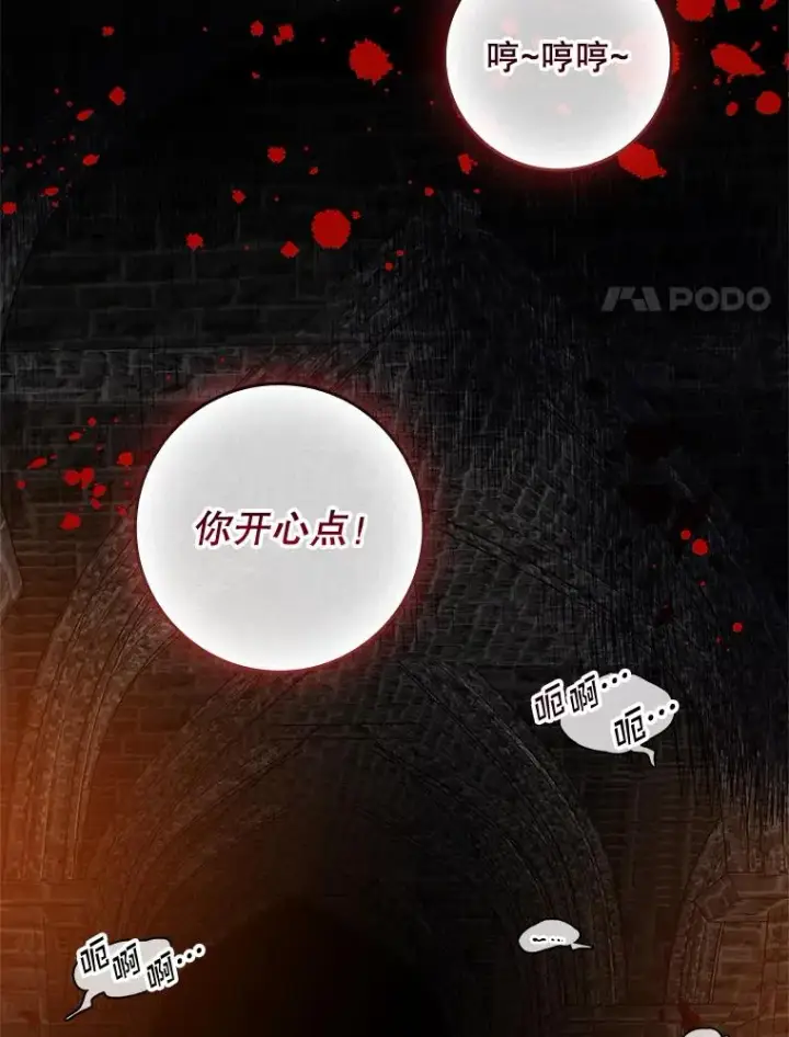 《专门对付恶棍》44.特定信徒的礼拜（3）图96