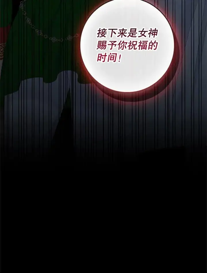 《专门对付恶棍》44.特定信徒的礼拜（3）图98