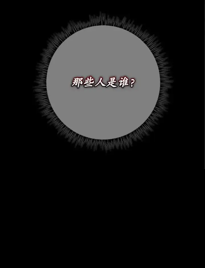 《专门对付恶棍》45.半魔物图103