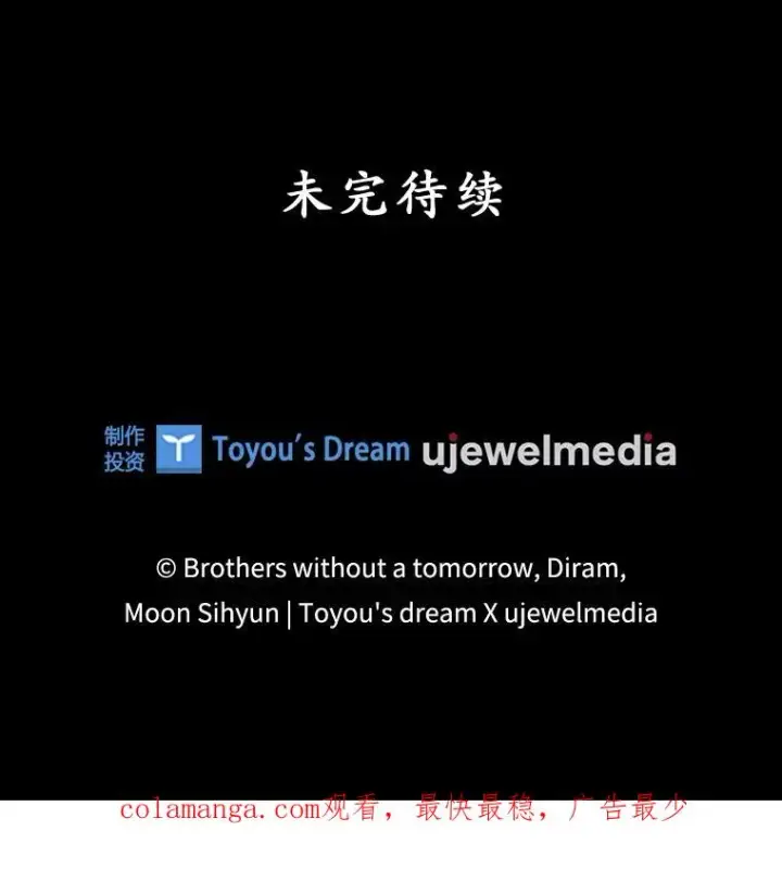 《专门对付恶棍》45.半魔物图104