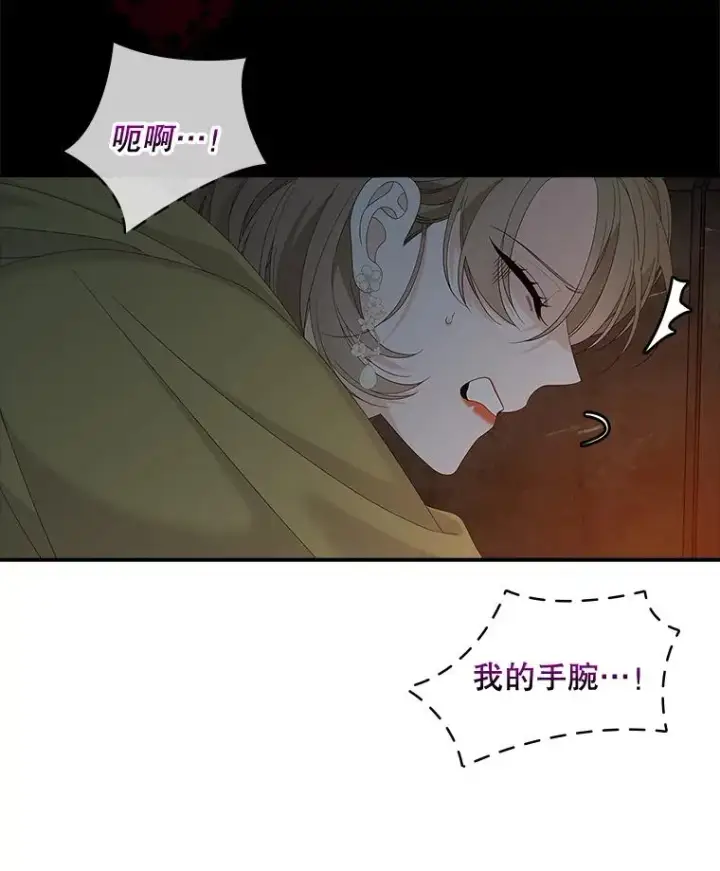 《专门对付恶棍》45.半魔物图15