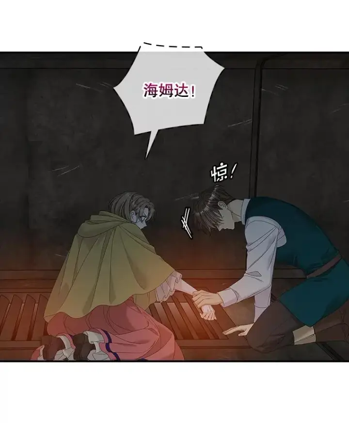 《专门对付恶棍》45.半魔物图16