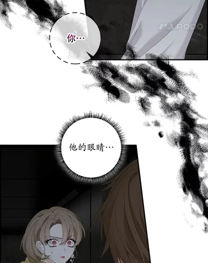 《专门对付恶棍》45.半魔物图18