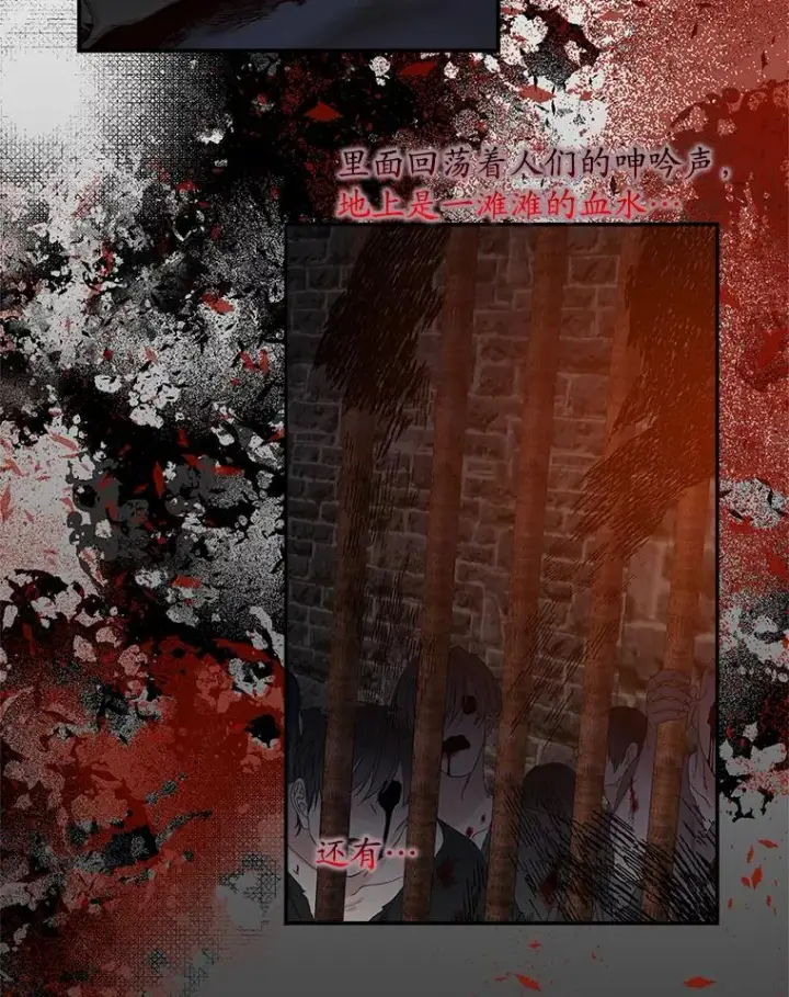 《专门对付恶棍》45.半魔物图2