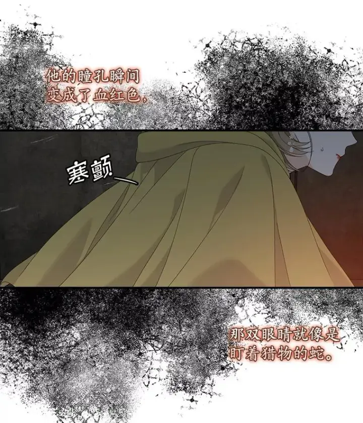 《专门对付恶棍》45.半魔物图24