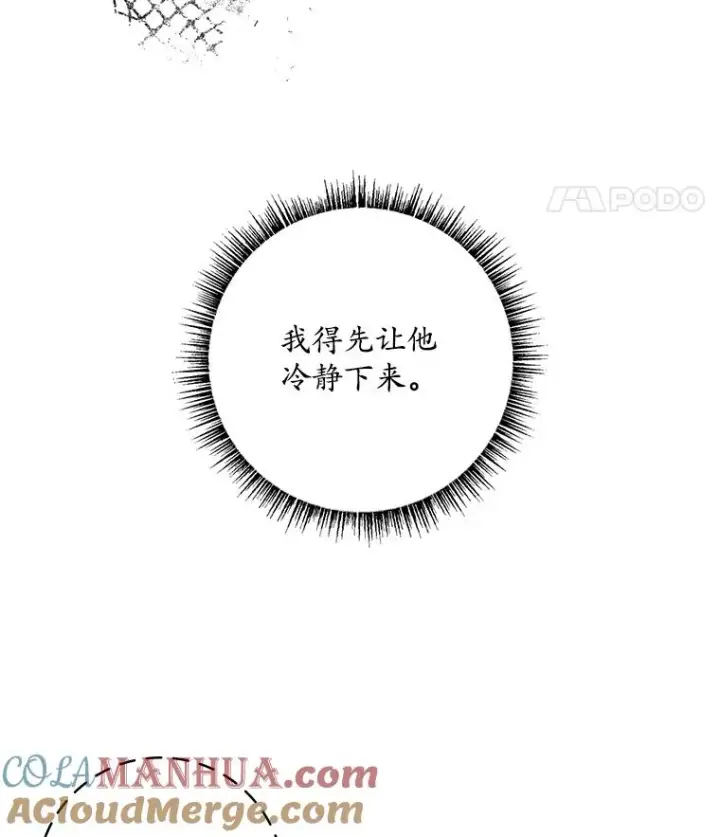 《专门对付恶棍》45.半魔物图25