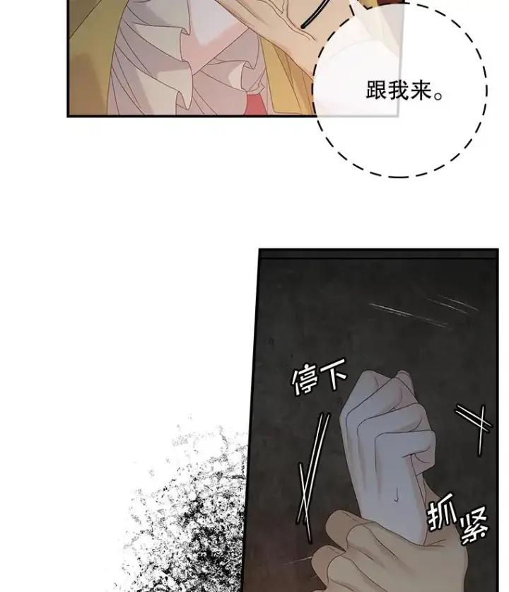 《专门对付恶棍》45.半魔物图27