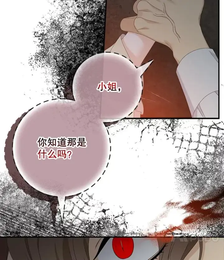 《专门对付恶棍》45.半魔物图28