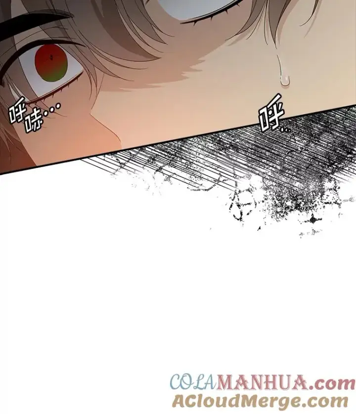 《专门对付恶棍》45.半魔物图29