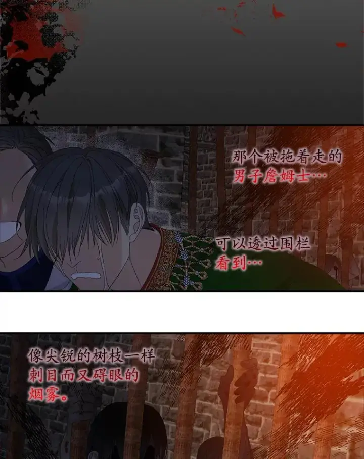 《专门对付恶棍》45.半魔物图3