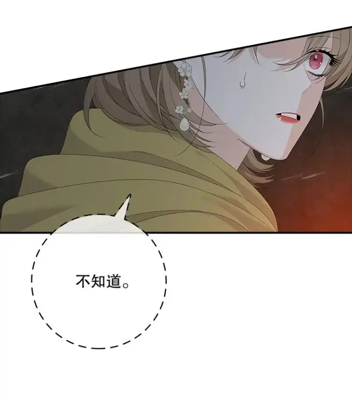 《专门对付恶棍》45.半魔物图30