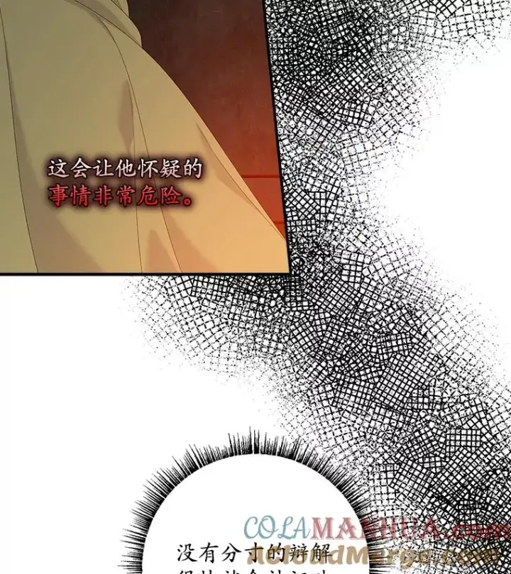 《专门对付恶棍》45.半魔物图33