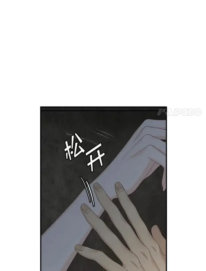 《专门对付恶棍》45.半魔物图36