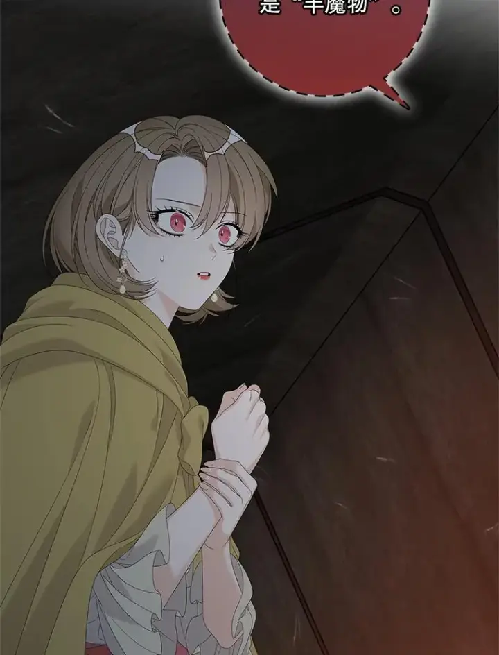 《专门对付恶棍》45.半魔物图38