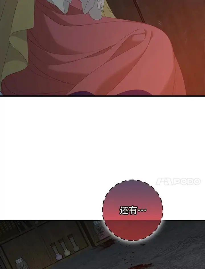 《专门对付恶棍》45.半魔物图39