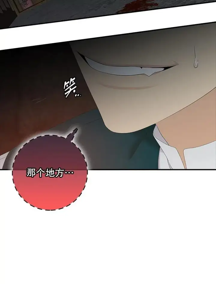 《专门对付恶棍》45.半魔物图40