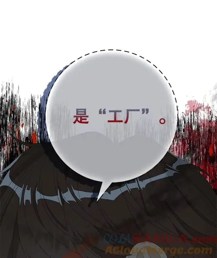 《专门对付恶棍》45.半魔物图41