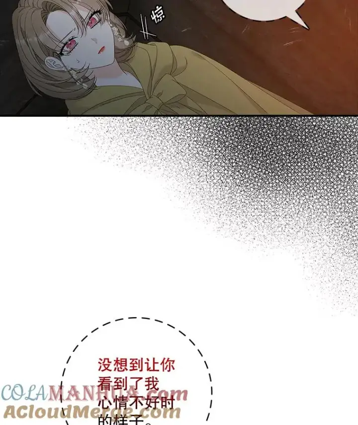 《专门对付恶棍》45.半魔物图45
