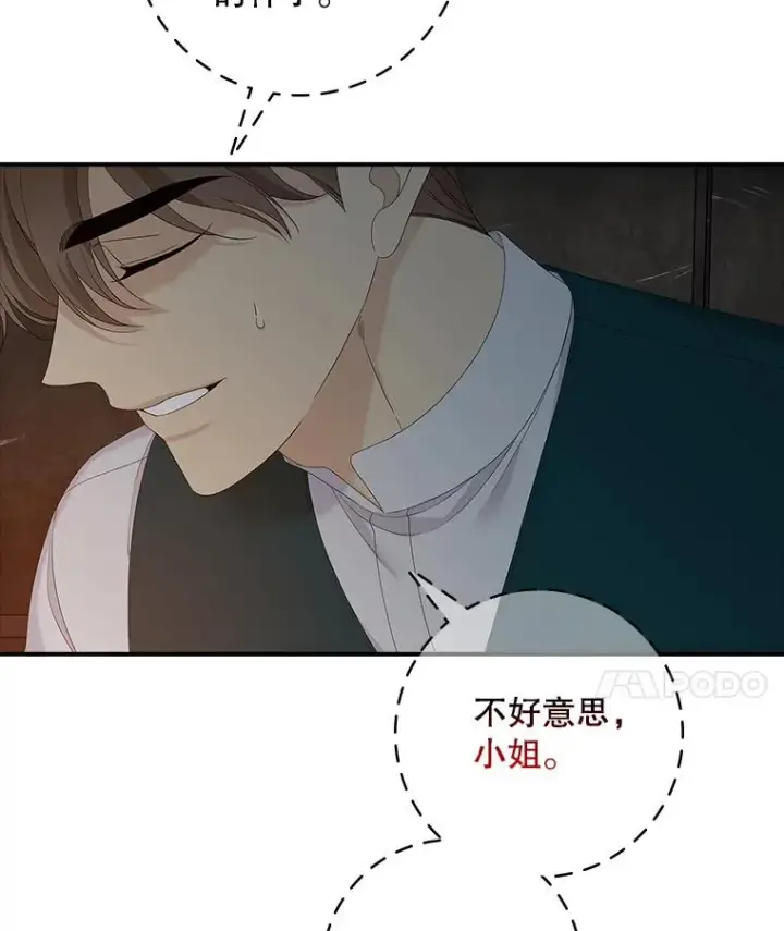 《专门对付恶棍》45.半魔物图46