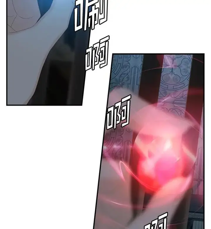 《专门对付恶棍》45.半魔物图51